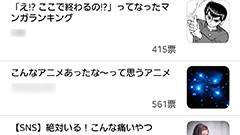Qrank (クランク) : みんなで作るランキング！やっぱりあるあるネタは盛り上がるよね
