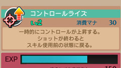 【ぐるぐるイーグル徹底攻略・基礎編】第12回:スキルを使おう！スキル付きの装備！【初心者必見】