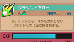 【ぐるぐるイーグル徹底攻略・基礎編】第13回:スキルとマナ！スキルレベルもある！【初心者必見】