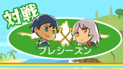 【ぐるぐるイーグル徹底攻略・基礎編】第14回:対戦をしてみよう！プレイポイントで勝負が決まる！【初心者必見】