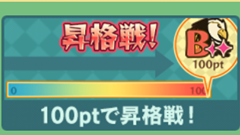 【ぐるぐるイーグル徹底攻略・基礎編】第15回:対戦のクラス！挑戦者が現れた！【初心者必見】