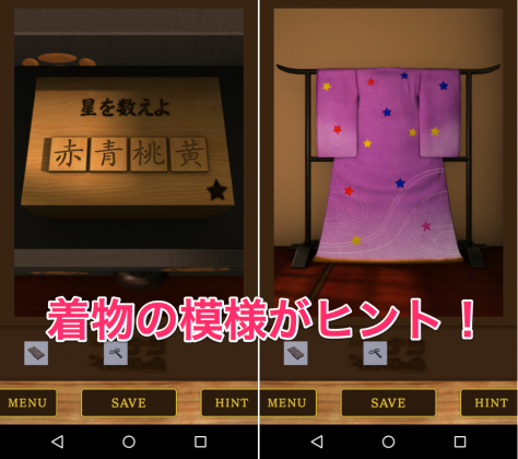 jp.co.cybird.android.conanescape01-Koryaku4-015
