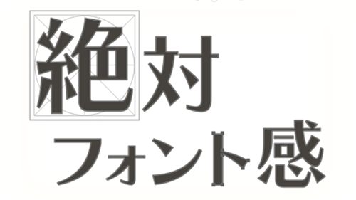 jp.co.cygames.font-0