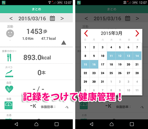 jp.co.pssol.familylog_android-4