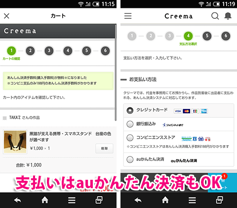 jp.creema.creema_android-4