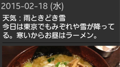 毎年日記 : 何年分でもOK！過去の「今日」が分かる日記アプリ