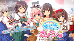 虹色カノジョ２d : 今度は動いちゃうよ！声・性格・身長まで好みにしたニジカノと生活するアプリ！