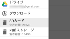 StorageAgent : Android 4.4で制限されたSDカードへのファイルコピーが可能になるアプリ！
