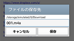 Downloader for Dropbox : Dropboxの共有リンクからファイルを直接ダウンロード