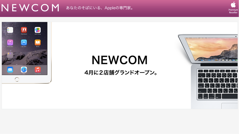 イオンがAppleの正規代理店を首都圏と沖縄に出店！相談から修理まで一貫サポート