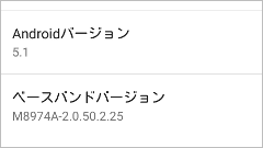 Android 5.1を一足早く使ってみた！細かい修正でより使いやすく！