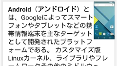 ヘッドライン : Google、質問に対してダイレクトに答えを表示する新機能を追加