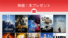 Google、一部のユーザーにGoogle Playで映画1本を無料レンタルできるクーポンを配布！適用期限は4/11まで！