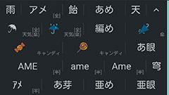 ヘッドライン : Google 日本語入力がアップデートで絵文字や計算結果を変換候補として簡単に表示できるように！