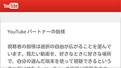 Youtube、月額料金制で広告が表示されないバージョンを準備中！規約の更新は6月より有効に