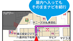 GPS利用が困難な屋内でもナビが利用できる！ドコモが「地図アプリ」をアップデート