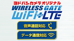 ワイヤレスゲート、月額1300円からの音声通話機能付きSIMカードを販売！4月28日から