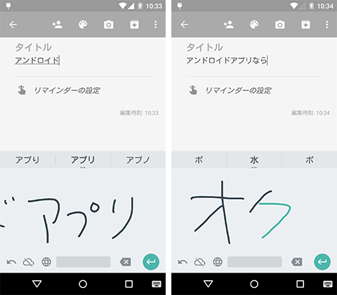 Google 絵文字も手書きで入力できる文字入力アプリ Google手書き入力 をリリース オクトバ