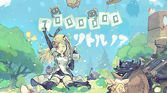 リアルタイムストラテジー『リトルノア』が100万DL突破！記念キャンペーン「ノアからのご褒美」も開催決定！