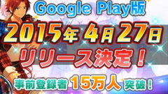 男子アイドル育成ゲーム『あんさんぶるスターズ！』のAndroid版リリース日が4月27日に決定！