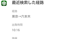 Google「Nowカード」に天気やナビタイム、メルカリなど10のアプリが追加対応