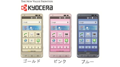 購入者には訪問サポート付き！ショップチャンネルにてauスマホ「BASIO」を販売！