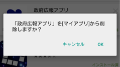 これでいろんなアプリを楽しめる！Google Playストアのアプリインストール履歴を削除する方法