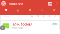 Blaze for Twitter : 好みのデザインに変えられるマテリアルデザインのTwitterクライアント！