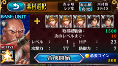 【ホーリーダンジョン徹底攻略】第5回: ユニットの合成！効率のいい合成の仕方！【初心者必見】
