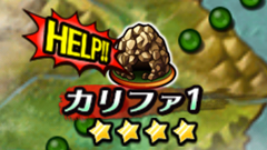 【ホーリーダンジョン徹底攻略】第8回: ヘルプミー！救援システムを使ってみよう！【初心者必見】