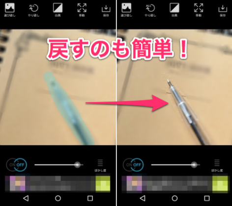 jp.co.pointblur.android.app.quick-004