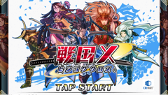 登場する武将は250名以上！戦国時代を舞台にした歴史好きにはたまらないRTS！ :  戦国X
