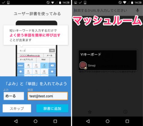 jp.co.yahoo.android.keypalet-005