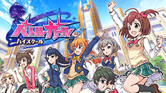 バトルガール ハイスクール : 燃えて萌えてやりがいバッチリ！超難易度の学園リズムアクションRPG！