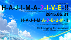 ついにキタ！「ナナシス」、1stライブ決定！さらに1stフルアルバムも発売！