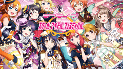 KLab、「スクフェス」のアイテムが付いた劇場版ラブライブ！前売り券をゲーム内で販売！