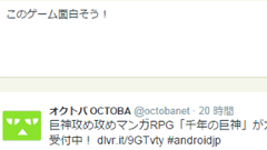 Twitter、他の人のツイートにコメントを付けてツイートできる機能を追加！まずはWEB版とiOS版から