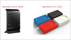 ドコモ、「Home Wi-Fiサービス」を5月31日で終了　Home Wi-Fiルーターは無償譲渡へ