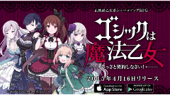 ヘッドライン : 注目の弾幕シューティング『ゴシックは魔法乙女』、遂にリリース！・・・のハズが？