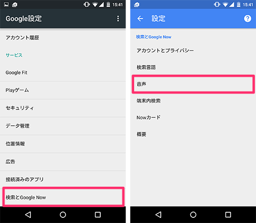 ロック画面からでも Ok Google 音声検索を使いこなそう オクトバ