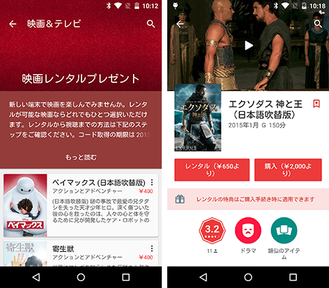 20150511-playstore-3
