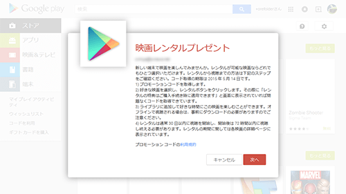 20150511-playstore-4