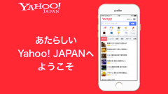 ヘッドライン : 先行体験版のユーザーの声も反映！スマホ・アプリのヤフートップページを全面刷新！