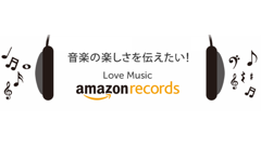 ヘッドライン : Amazonが音楽・映像レーベル「Amazon Records」を設立！
