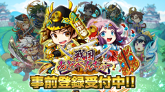 歴史に秘められた謎を追え！奇想天外な戦国RPG「戦国あどべんちゃー」事前登録受付中！