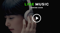 ヘッドライン : LINE、音楽配信サービス「LINE MUSIC」のティザーサイトを公開！