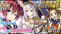 【家電少女】SSRからみ[タコあし配線]など新しい家電少女4人が追加！タコあし配線って家電なのか？