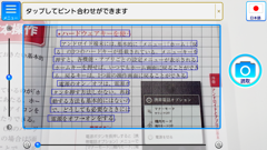 うつしてコピー : 文字を読み取ってコピー＆共有！日本語だけでなく多言語対応のOCRアプリ