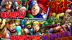 キン肉マン マッスルショット : 歴代超人が勢揃い！リングに稲妻走るひっぱりアクション！