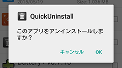 QuickUninstall : 複数のアプリをまとめてアンインストール！機能はシンプルだけど一部の人には便利なアプリ！